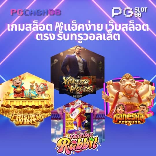 สล็อต pg42