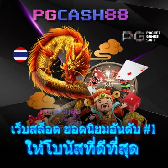 สล็อต pg42